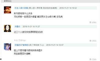 娱乐圈吃瓜爆料神图