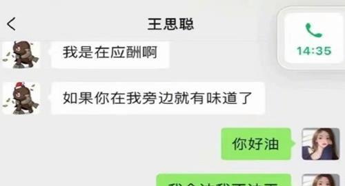 吃娱乐圈瓜的微信公众号
